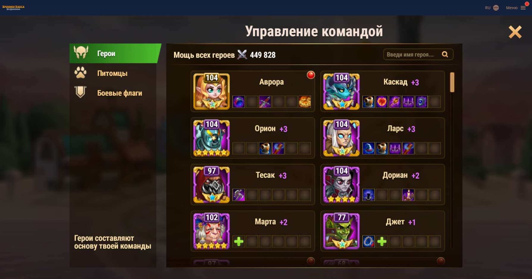 продажа аккаунта к игре Хроники хаоса (Hero Wars)